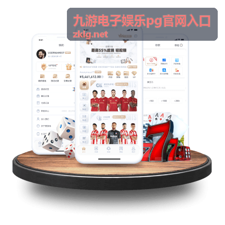 九游电子娱乐pg官网入口首页视觉背景